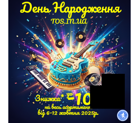 Акція "День Народження"