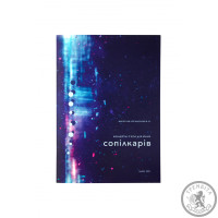 Нотний збірник "Концертні п’єси для юних сопілкарів"
